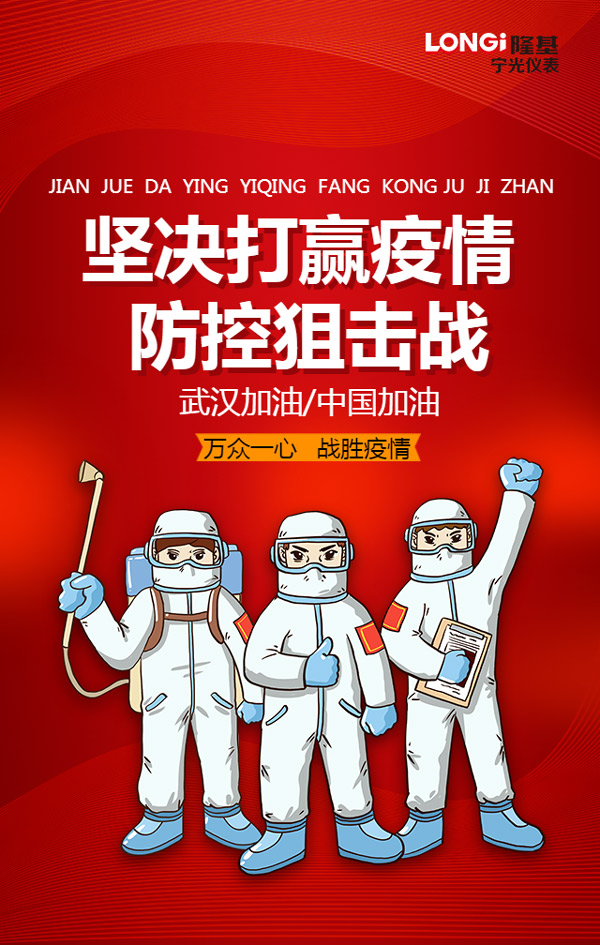 紅色卡通戰(zhàn)勝新冠疫情武漢加油_20200207222400_022.jpg