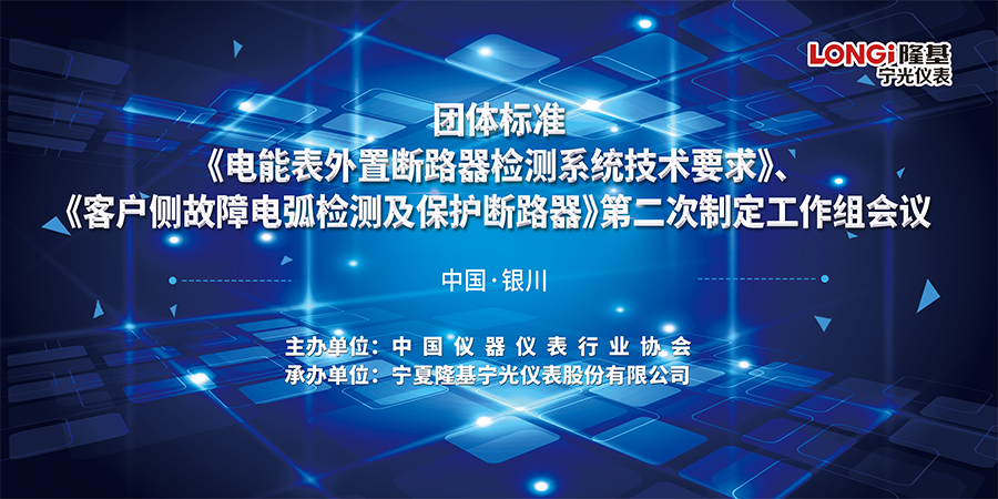 两个团体标准.png